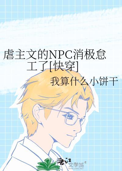 虐主是什么意思