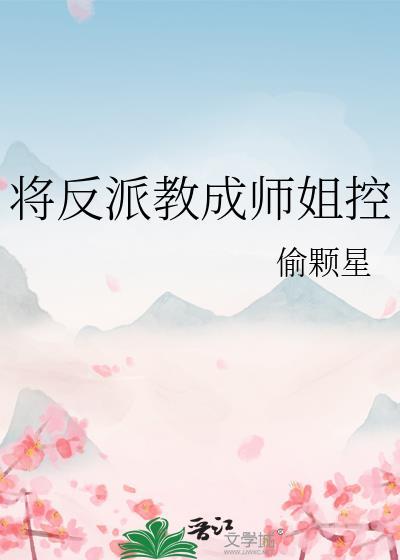 没你就不行之新征途晋江文学城