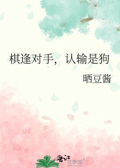胜负难料