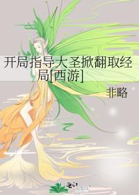 西游开局大罗孙悟空