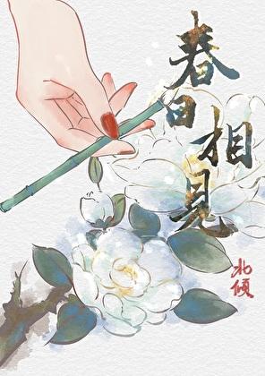 我的竹马不对劲by清柏