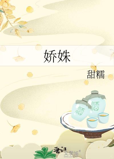 娇姝青木源