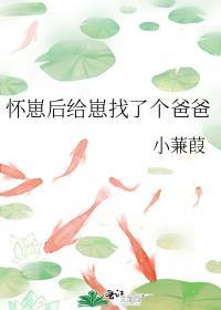 救命顶流他姐玩疯了txt