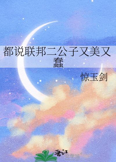 联邦公子是什么牌子