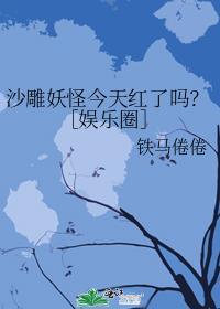 原来是个