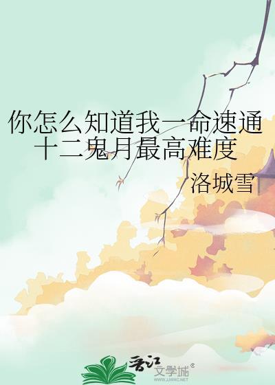 十二鬼月的死法