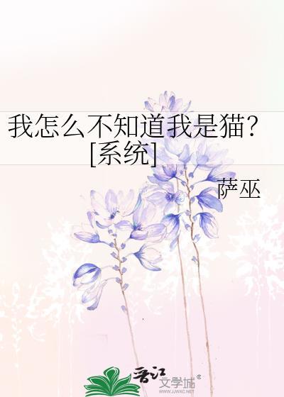 我怎么不知道这是什么