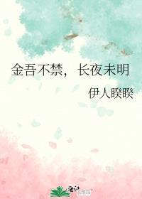 长夜未明 百度