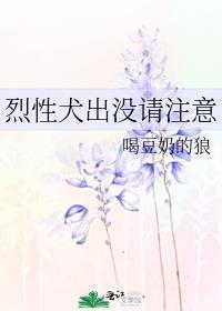 烈性犬如何定义
