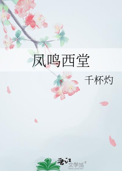 前任遍武林作者皦玉子神