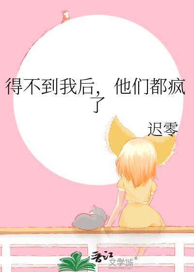 得不到我就骂我表情包