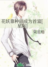 花妖什么意思