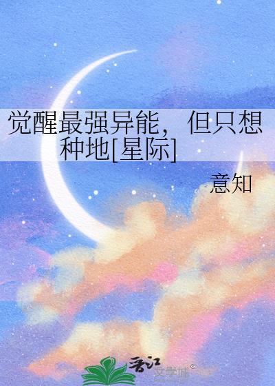 觉醒异能是幸运的