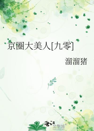 给大佬他哥冲喜后by林不