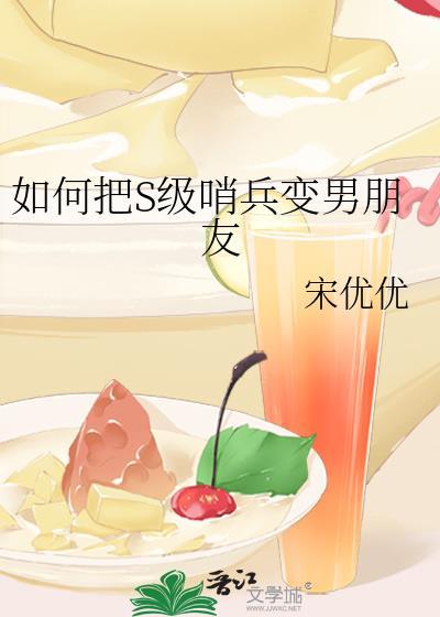 哨兵能力设定