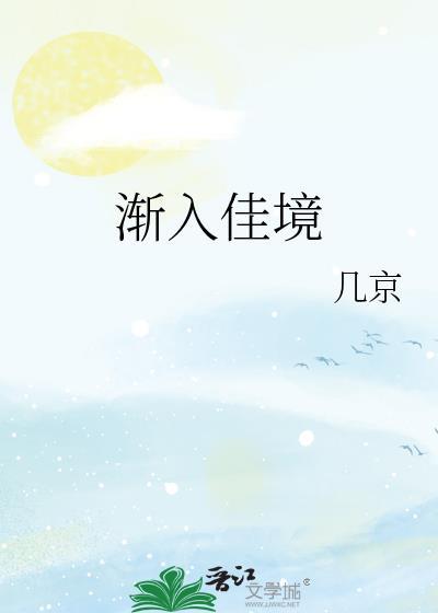 缓缓避莽撞