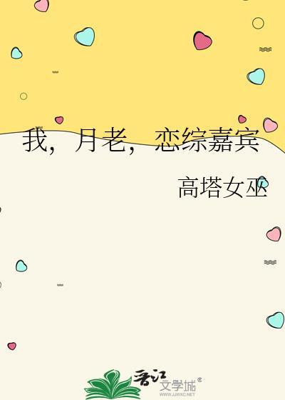 我 月老