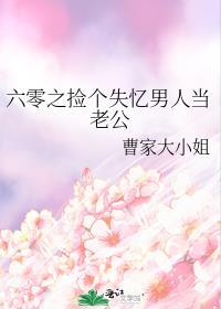 世子爷心眼忒小TXT百度