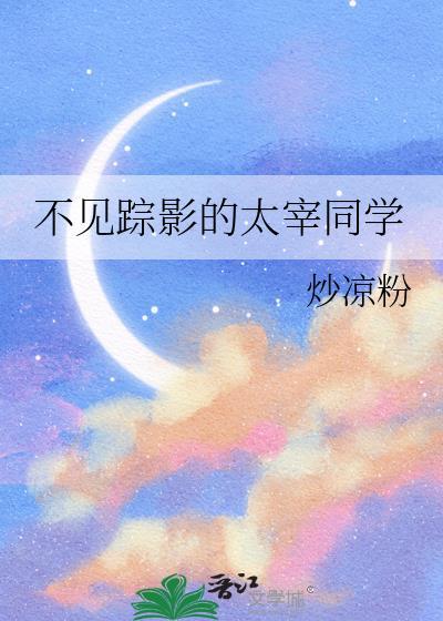 不见踪影的太宰同学最新版本更新内容
