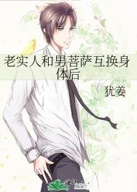 和菩萨换位的故事