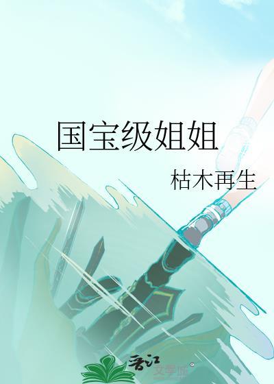 你更胜春朝全文免费阅读