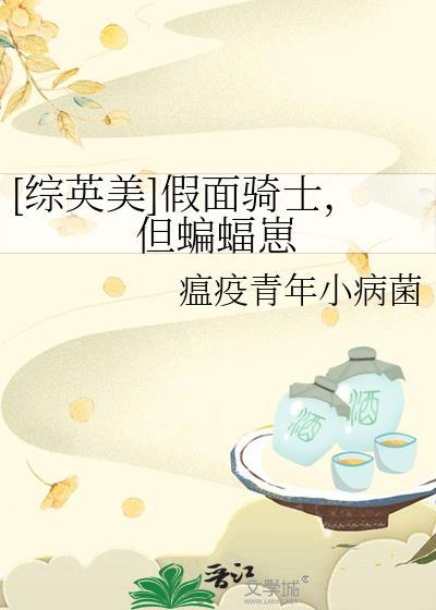 假面骑士假面蝠