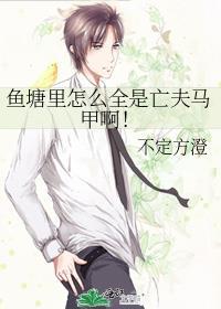 杀死女主角免费阅读