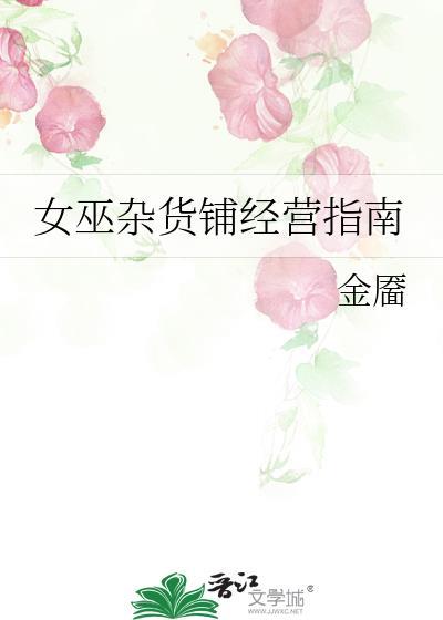 病美人嫌我太沙雕TXT百度