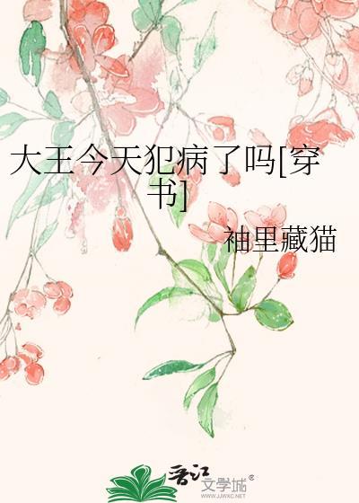 今天大王小王的节目