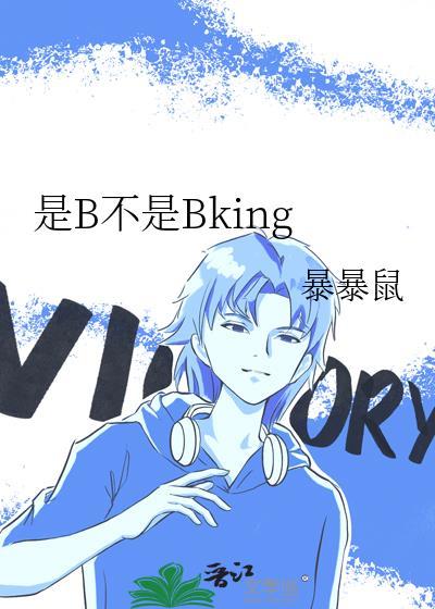 是bui还是biu