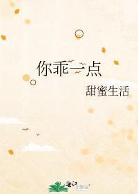 你乖一点好不好盘搜索
