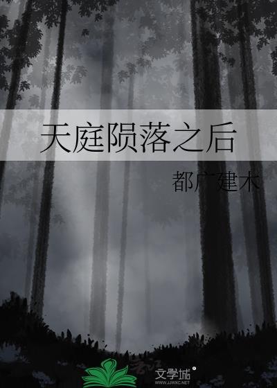 天庭体系