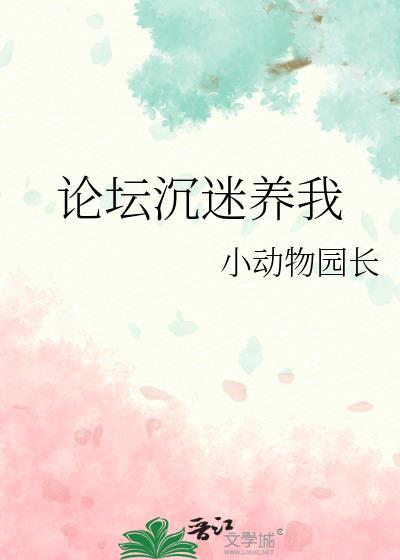 二哥他超努力阅读