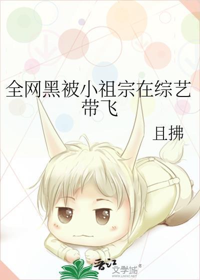 病美人被豪门大佬强宠了 by南听北遥