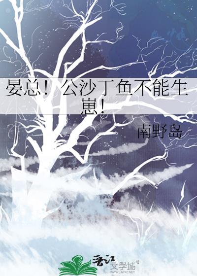 为师拒绝加班里面男主亲了吗