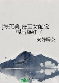 身娇体软的晋江