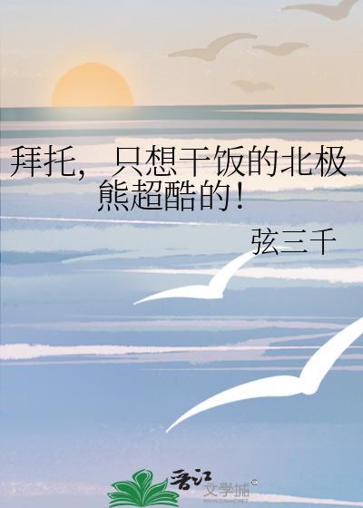 我要找北极熊