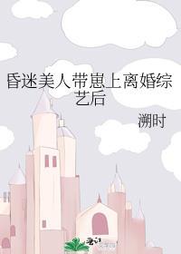 昏迷时听到他娶了个老婆