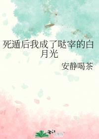 死遁后我成了大佬