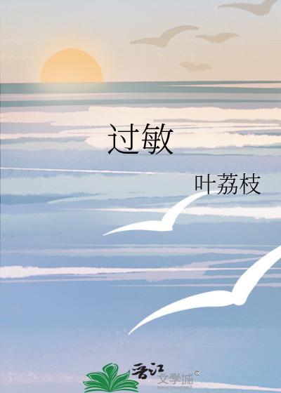 过敏鼻炎