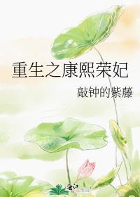 真千金穿回来后超凶芥末三三
