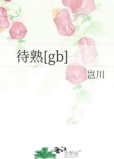 小游园梅子刀免费阅读