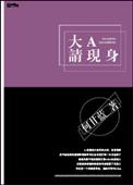 大A请现身免费阅读最新章节更新时间