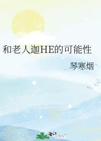和老人一起睡觉的坏处
