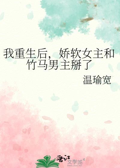 重生后我和竹马组cp