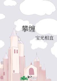 攀缠短剧免费观看