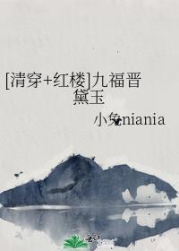 大秦长公主书包网