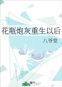 花瓶炮灰又被团宠了