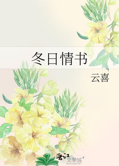 冬日情人节