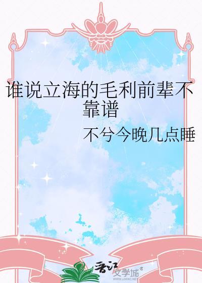 请了10个外援的高级词句